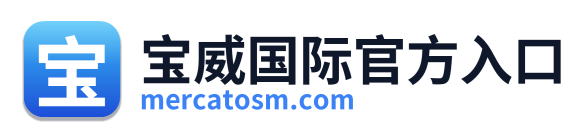 宝威国际官方入口 Logo